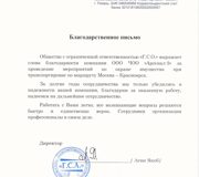 ООО "Г.С.А."
